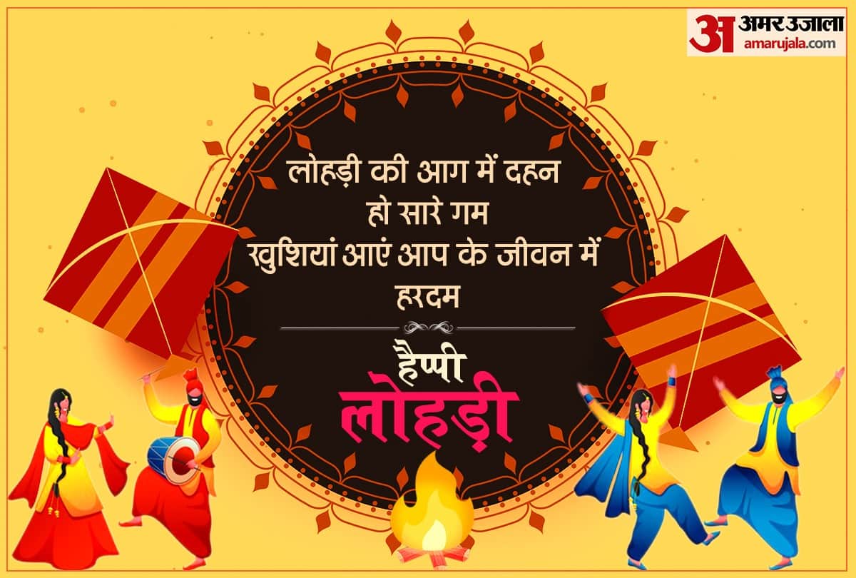 Lohri 2021 know the rituals of the lohri
