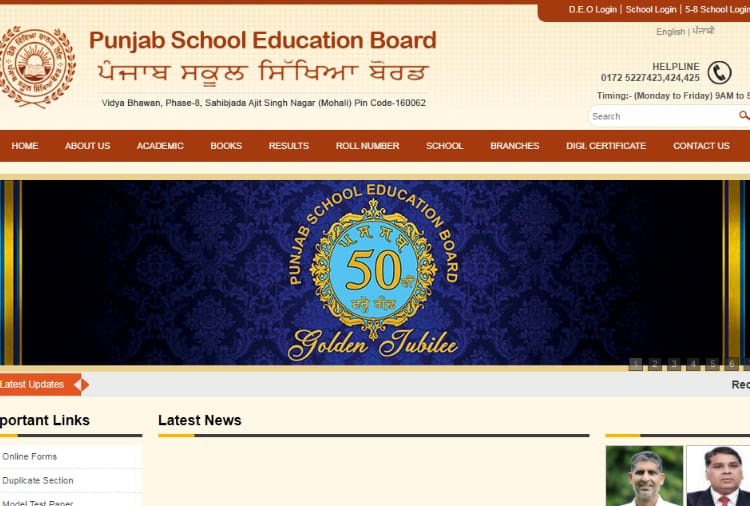 Punjab School Education Board released datesheet for the 5th and 8th class exams
