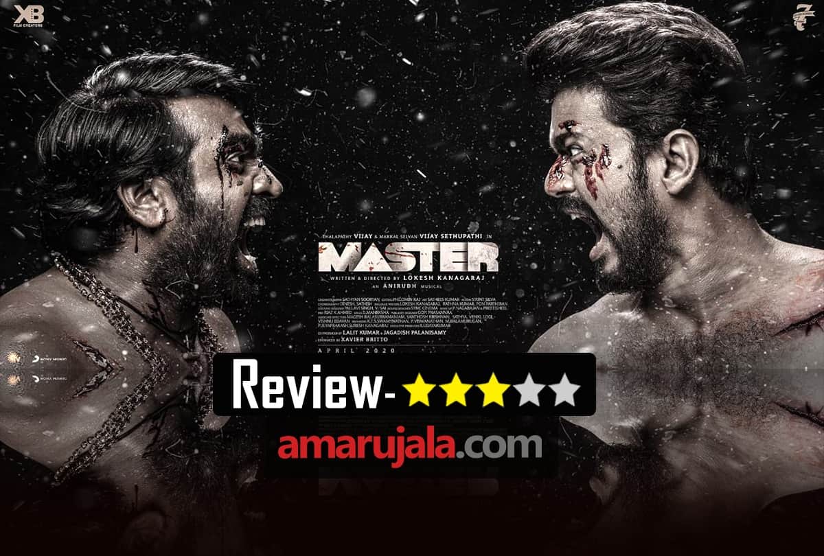 south movie Vijay The Master Review By Pankaj Shukla Vijay Sethupathi Malavika Mohanan Xavier Britto Tamil dub
