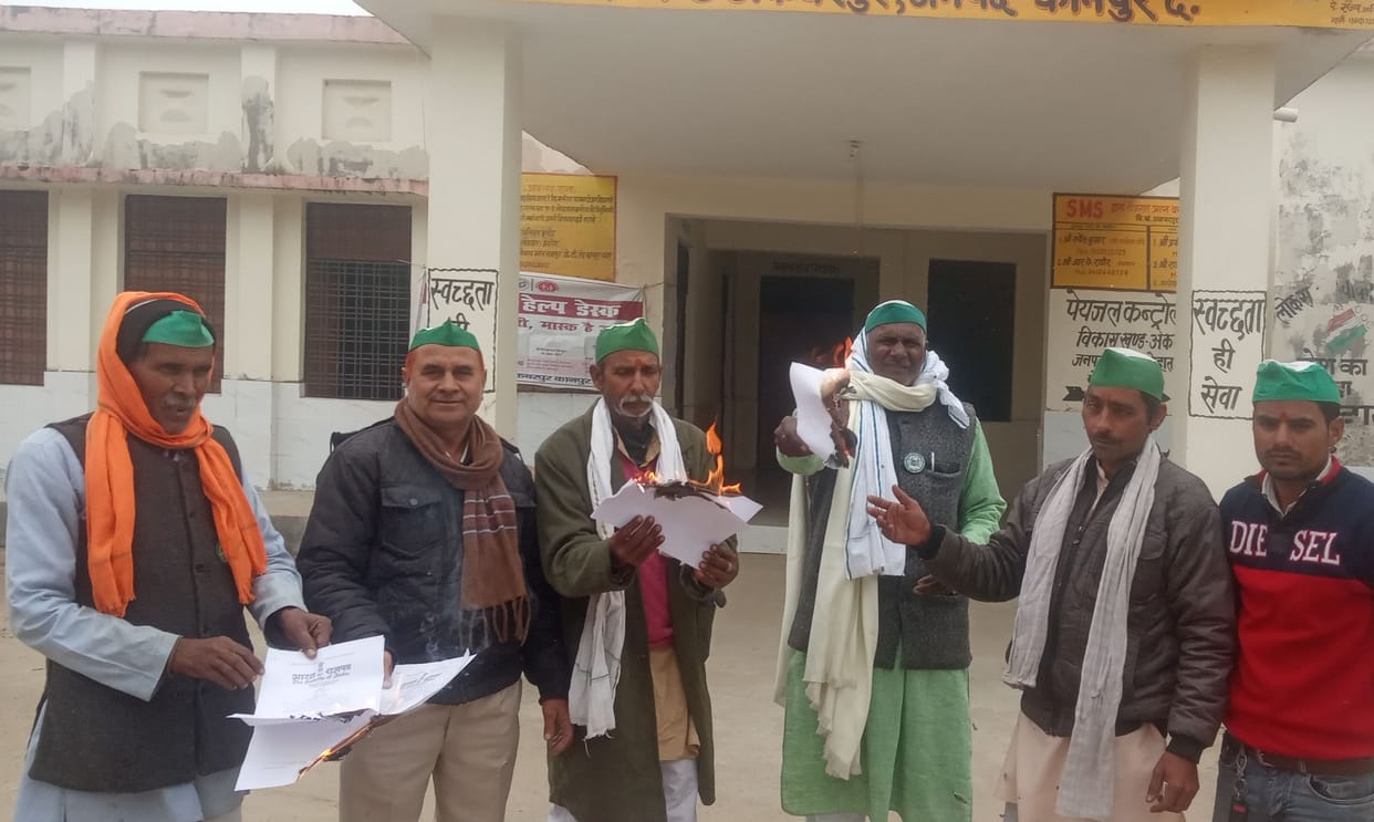 krishi kanoono ki pratiya fooki