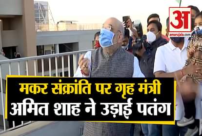 Home Minister Amit Shah flies Kite In Ahemdabad