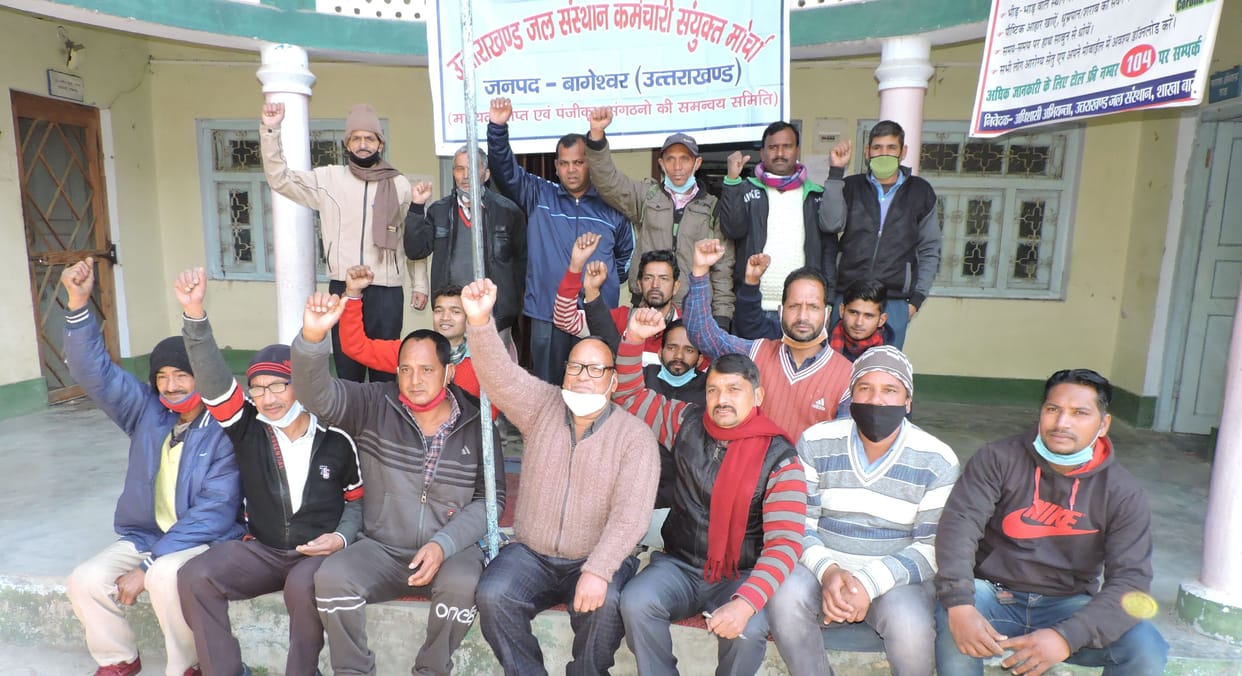 Protest demonstration of Jal Sansthan United Front continued for the second day