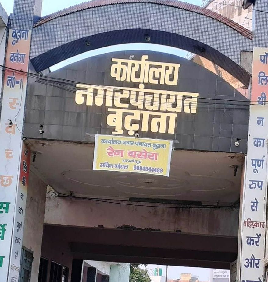 Model Town poised to become Budhana