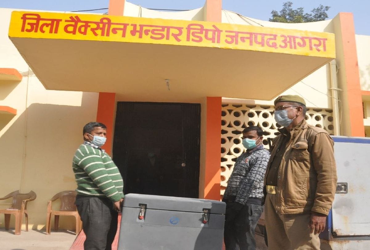 Covishield corona vaccine arrived in agra