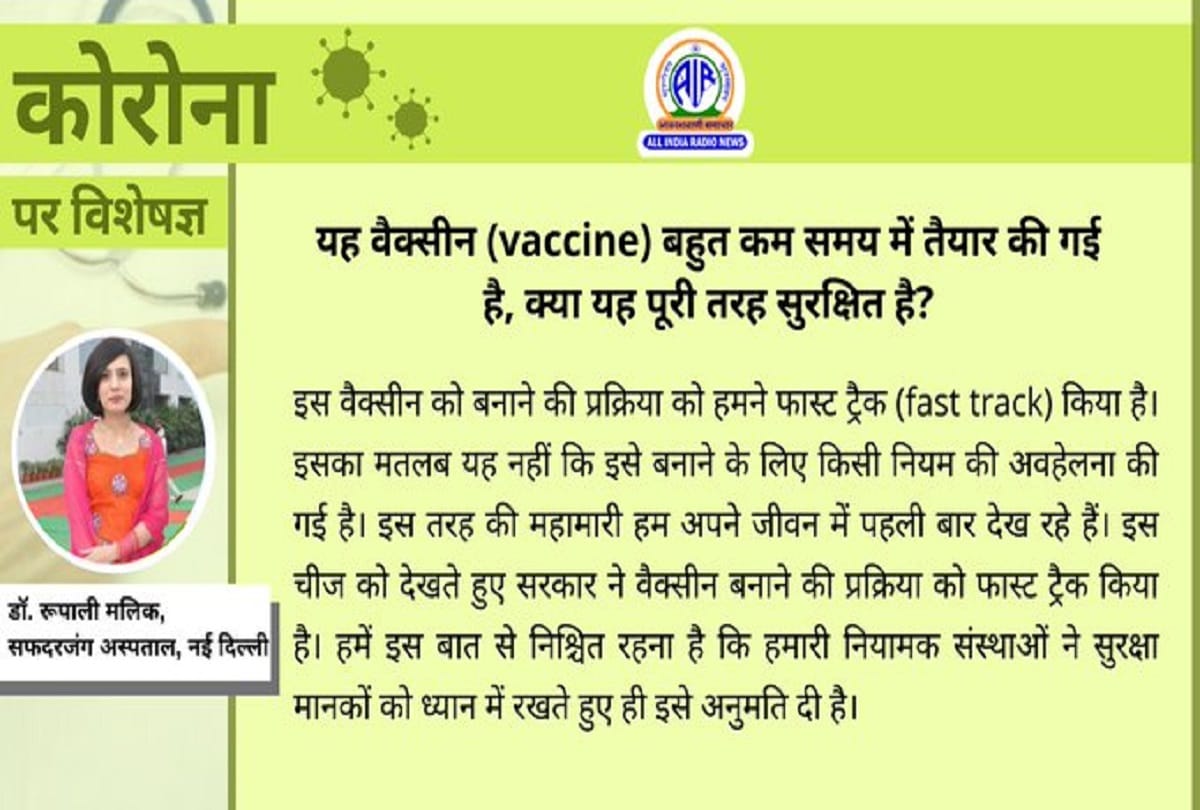 Coronavirus vaccine in India covidshield covaxin covid 19 vaccine coronavirus question answer