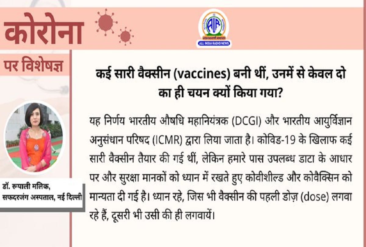 Coronavirus vaccine in India covidshield covaxin covid 19 vaccine coronavirus question answer