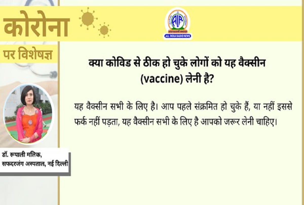 Coronavirus vaccine in India covidshield covaxin covid 19 vaccine coronavirus question answer
