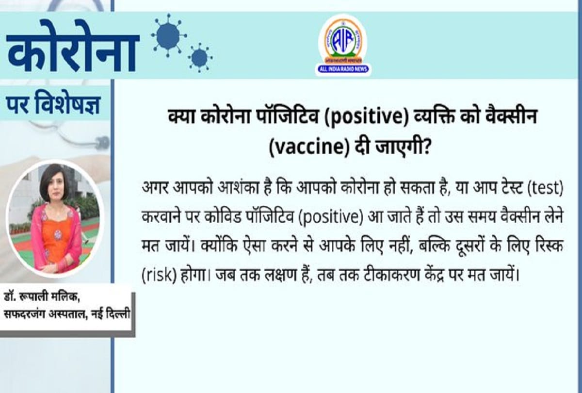 Coronavirus vaccine in India covidshield covaxin covid 19 vaccine coronavirus question answer