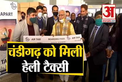 Air taxi service started on Makar Sankranti CM Khattar waves green flag