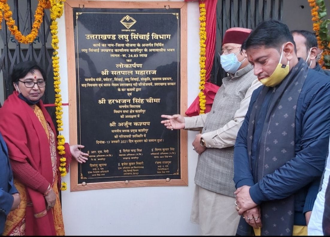 Satpal Maharaj Inaugrates Various Projects