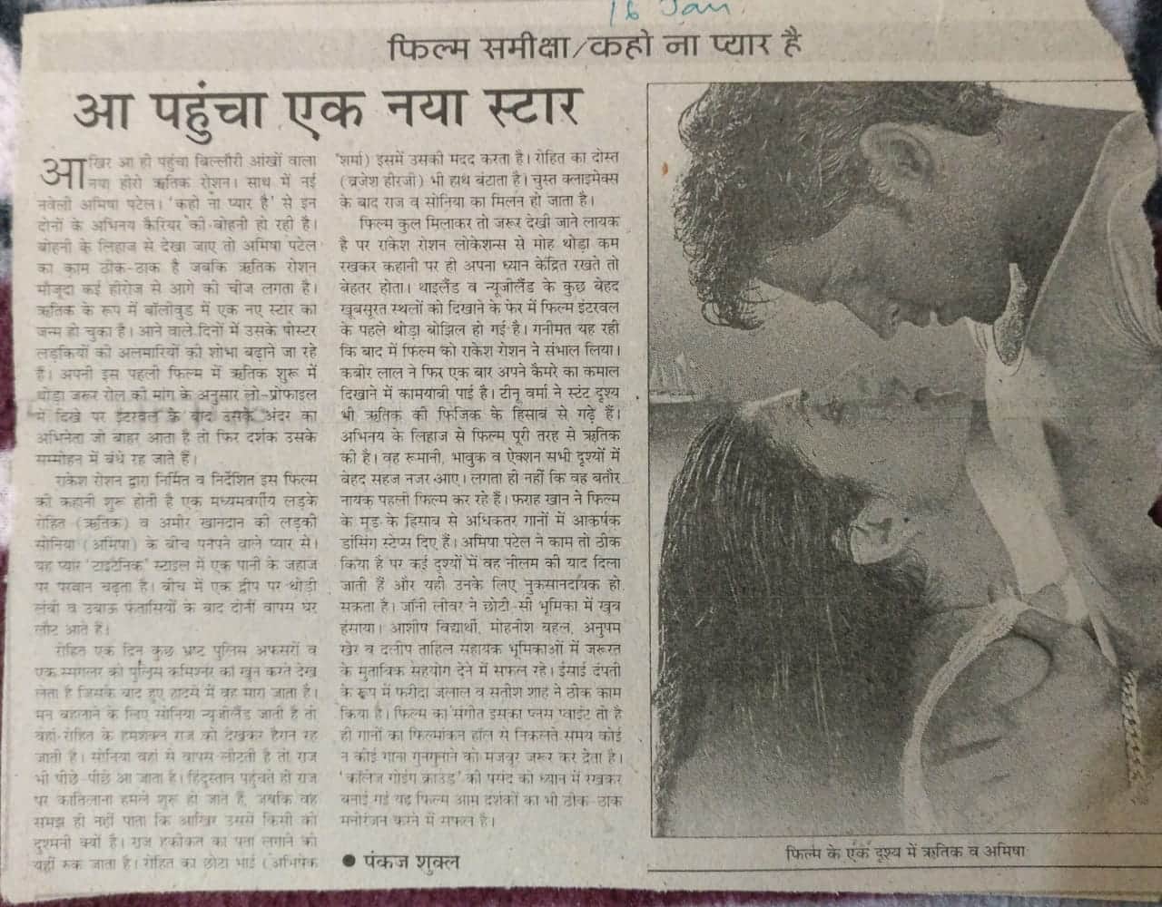 kaho naa pyaar hai bioscope by Pankaj Shukla hrithik roshan rakesh rosham amisha patel luck ali