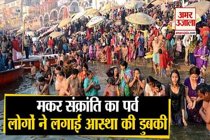 DEVOTEES TAKE HOLY DIP ON OCCASION OF MAKAR SANKRANTI PM MODI TWEET