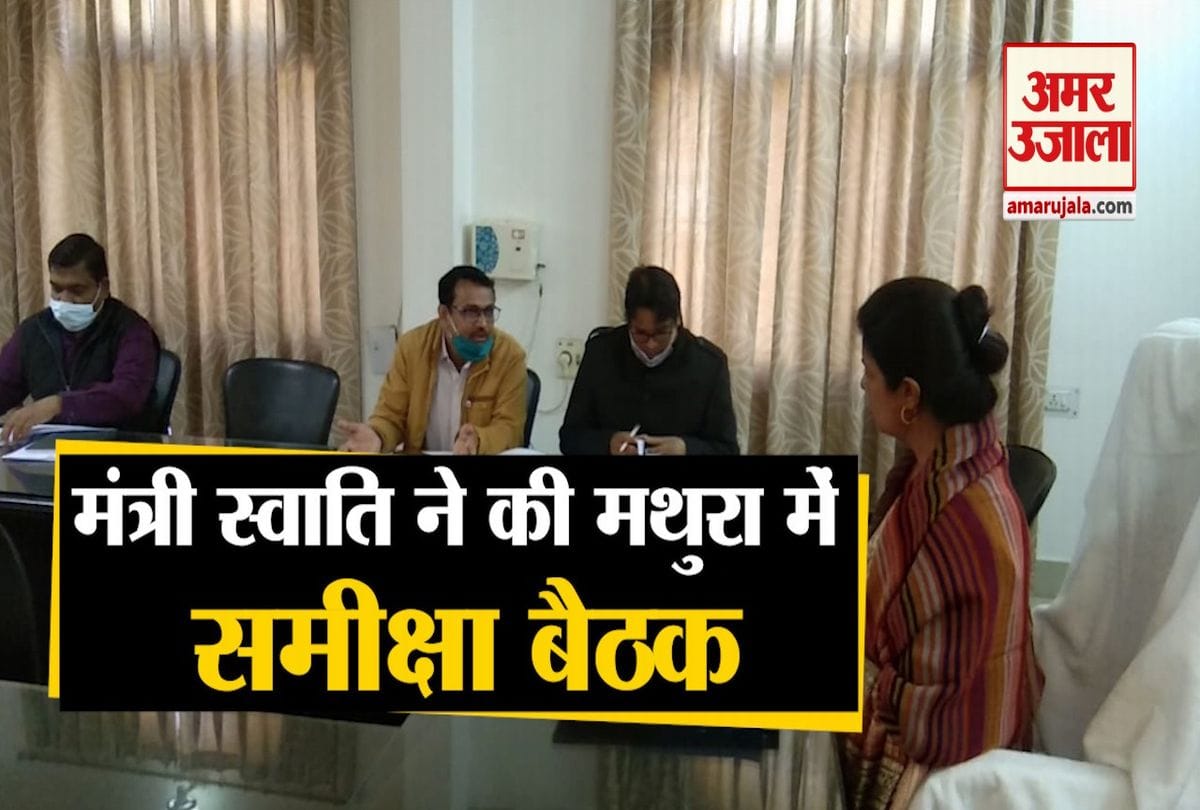 मंत्री स्वाति सिंह अधिकारियों से वार्ता के दौरान