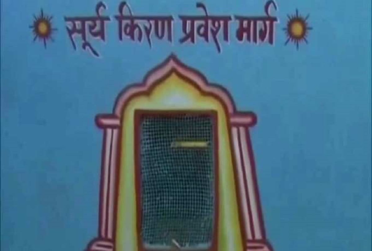 Navagraha Mandir in Khargone MP where the first ray of sun falls on the sun statue on Makar Sankranti