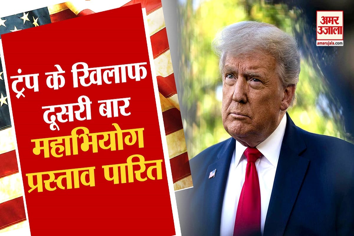 ट्रंप