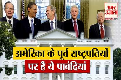Former President of US Should follow these rules