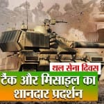सेना दिवस