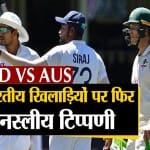 भारत वि. आस्ट्रेलिया