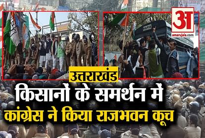 Uttarakhand: Congress Governor House march in support of farmers video