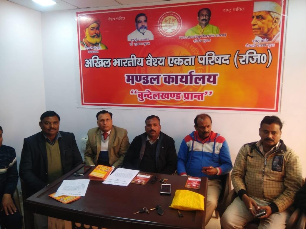 Discussion on political participation of Vaishyas today