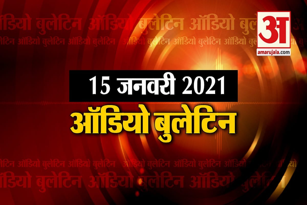 ऑडियो बुलेटिन