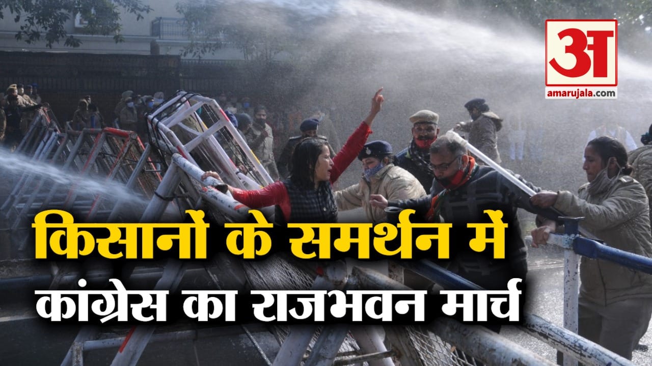 कांग्रेस का राजभवन मार्च।