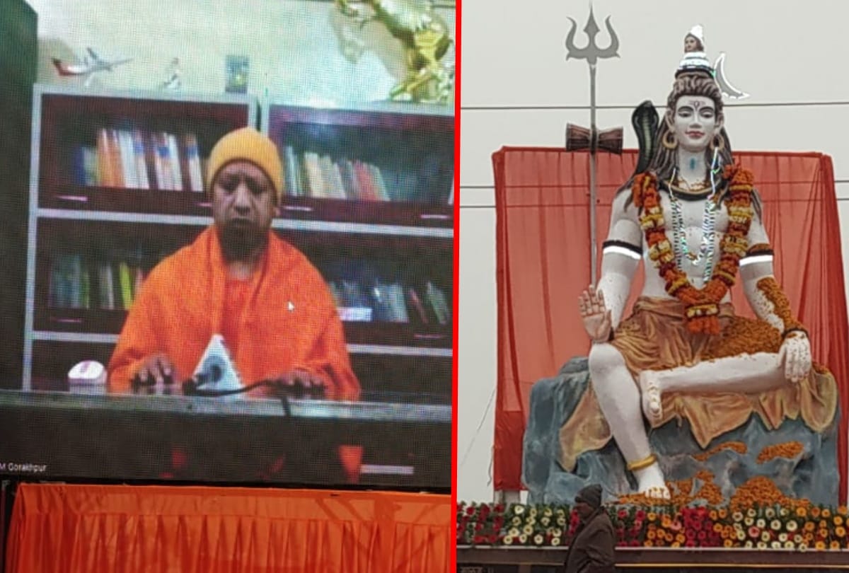 CM Yogi inaugurated virtual statue of Shiva
