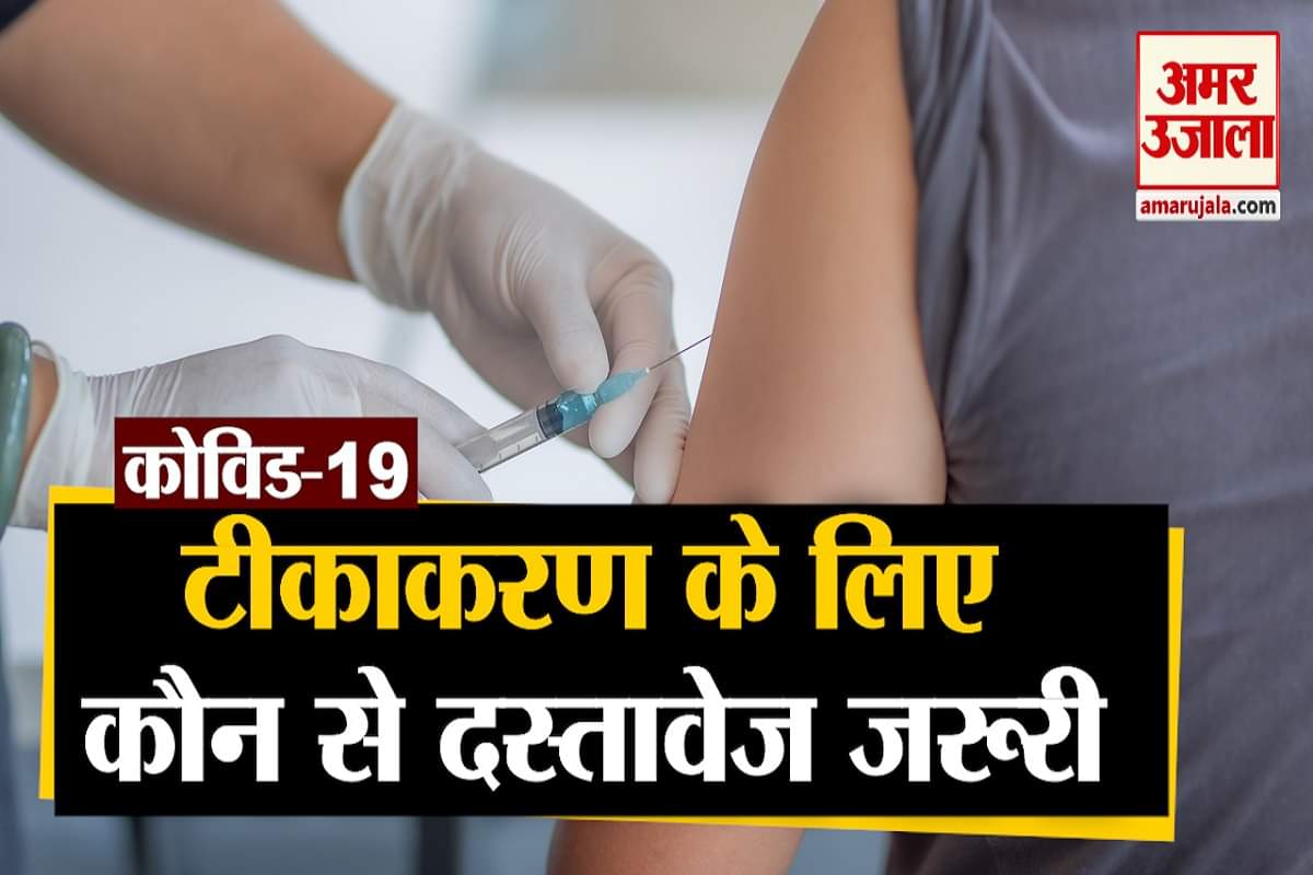 कोरोना वैक्सीन