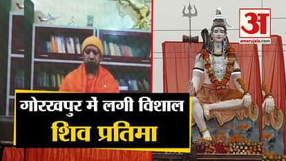 CM Yogi inaugurated the virtual statue of Shiva