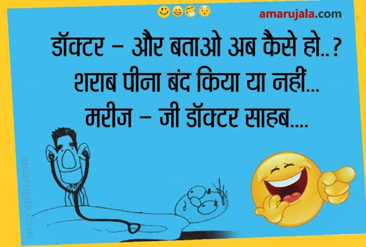 Jokes Chutkule Viral Jokes On Doctor Husband Wife Jokes Funny Jokes Sharabi Jokes