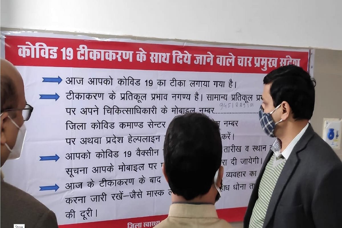 Six hundred health workers will get corona vaccine today in Varanasi