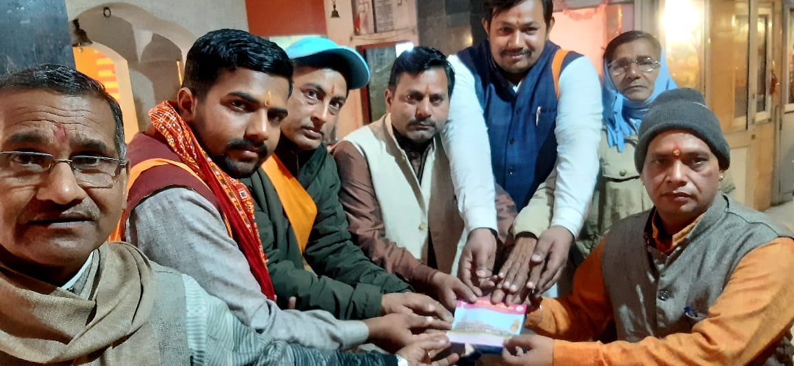 Ram Mandir: Commencement of surrender fund accumulation campaign