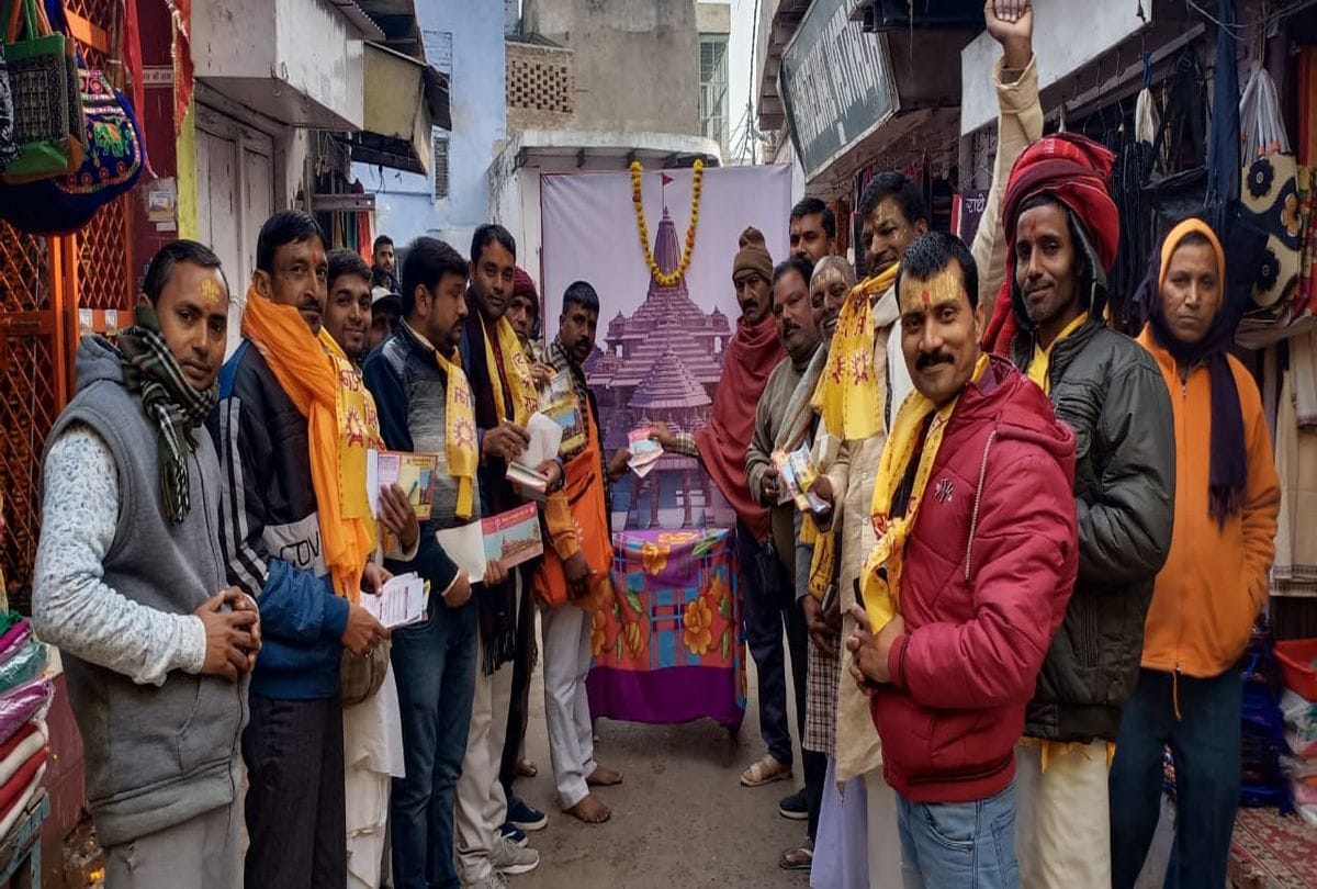 Money Collection Drive For Construction Of Shri Ram Temple In Ayodhya Starts From Mathura