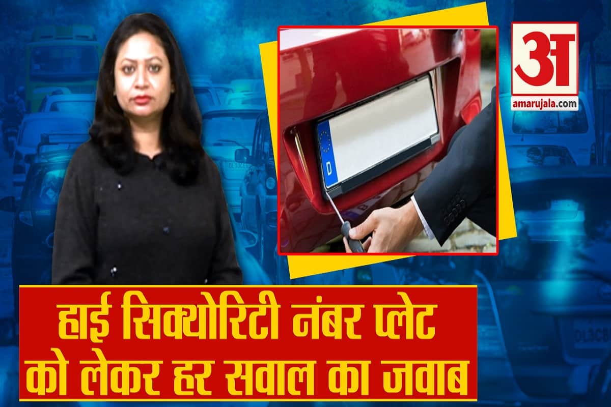 नंबर प्लेट