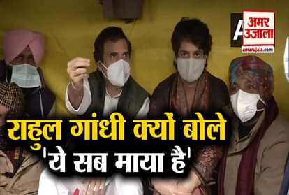 Congress leader Rahul Gandhi big statement on SC Committee for Farm Laws