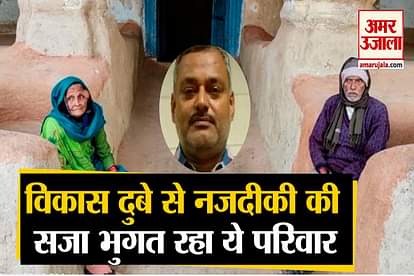 Praveen's parents said Vikas Dubey is responsible for Praveen Encounter