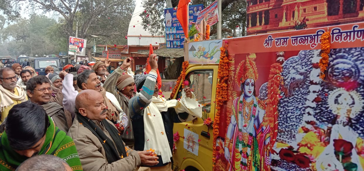 shree ram mandir
