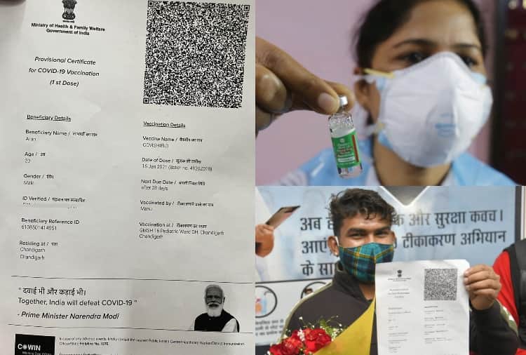 Covid 19 Vaccination Certificate News: Certificate given after corona vaccination is very important