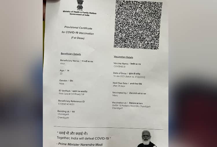 Covid 19 Vaccination Certificate News: Certificate given after corona vaccination is very important