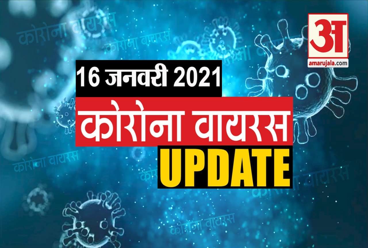 कोरोना अपडेट