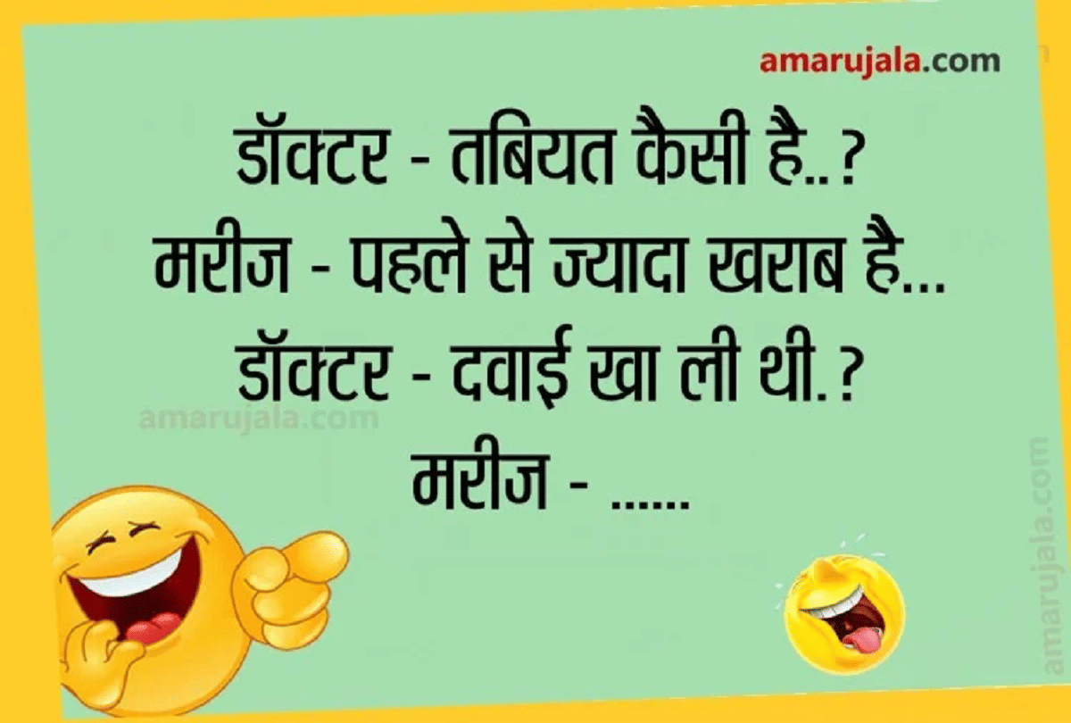 Jokes Chutkule Doctor Jokes Viral Jokes Doctor Paitent Jokes Comedy Jokes Whatsapp Jokes