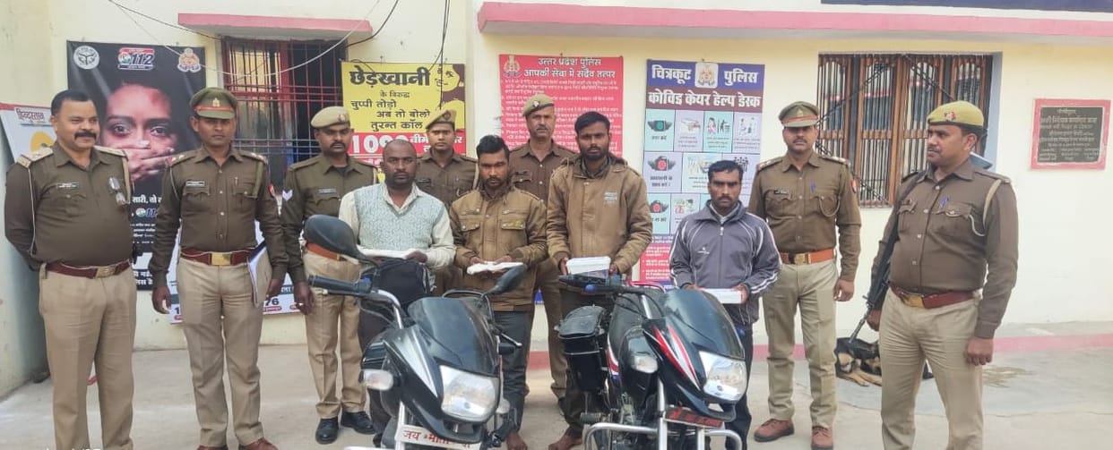 Four vicious gangs of robbery and extortion gang caught
