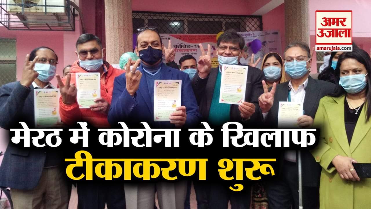 स्वास्थ्यकर्मियों ने लगवाया टीका
