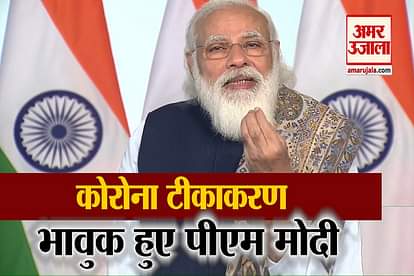 PM Narendra Modi gets emotional while talking about the hardships faced by healthcare and frontline workers during the pandemic