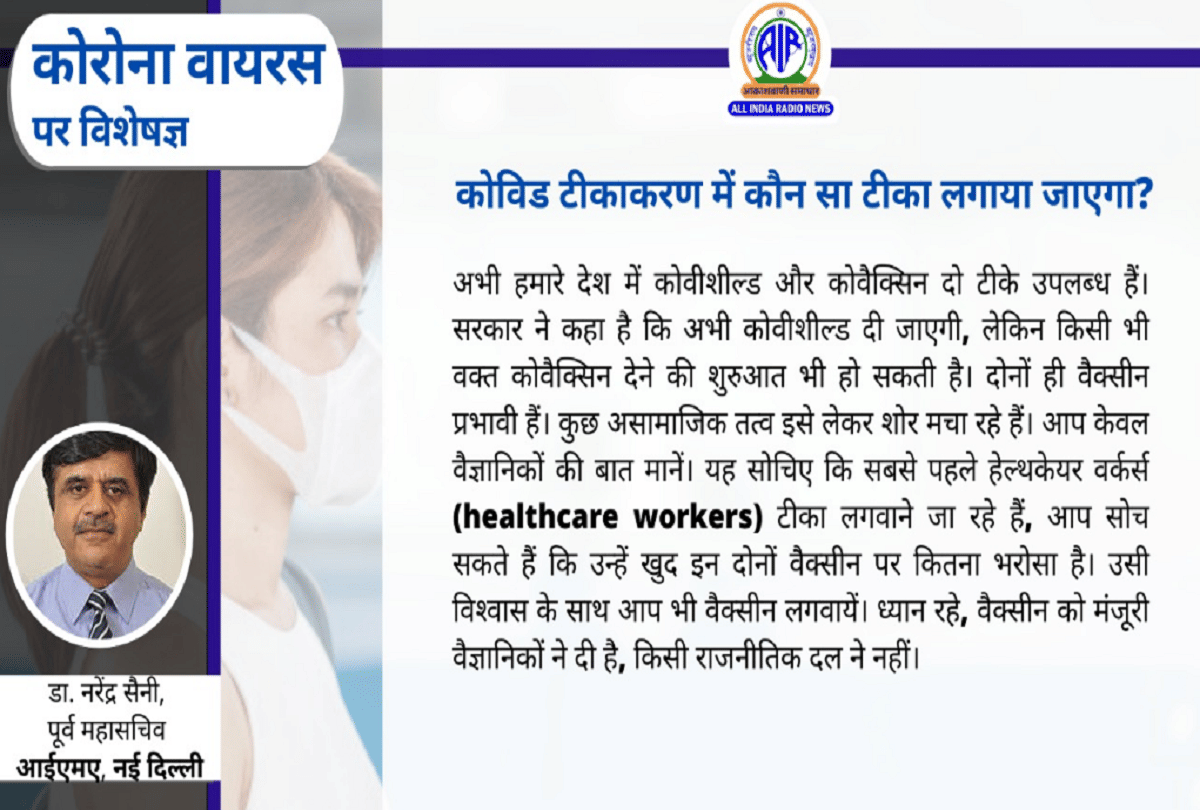 Which vaccine will be vaccinated in covid vaccination Learn from a specialist