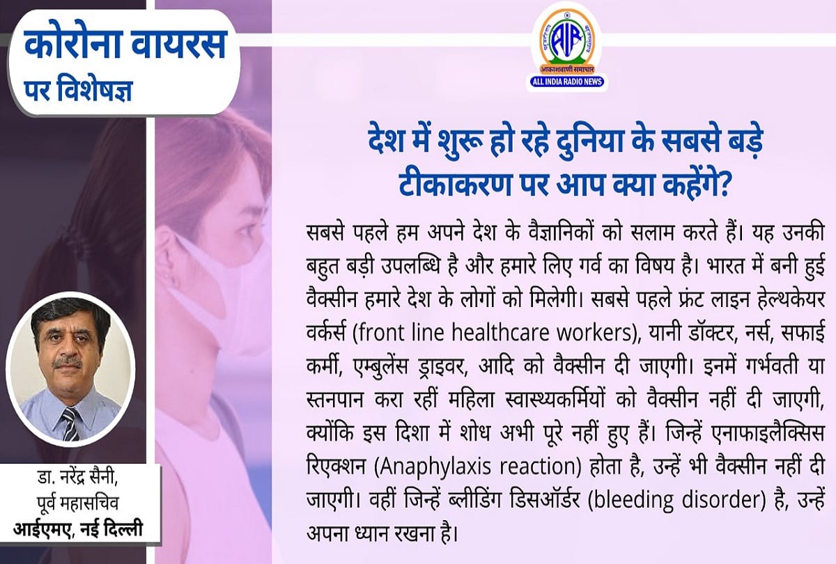 Which vaccine will be vaccinated in covid vaccination Learn from a specialist