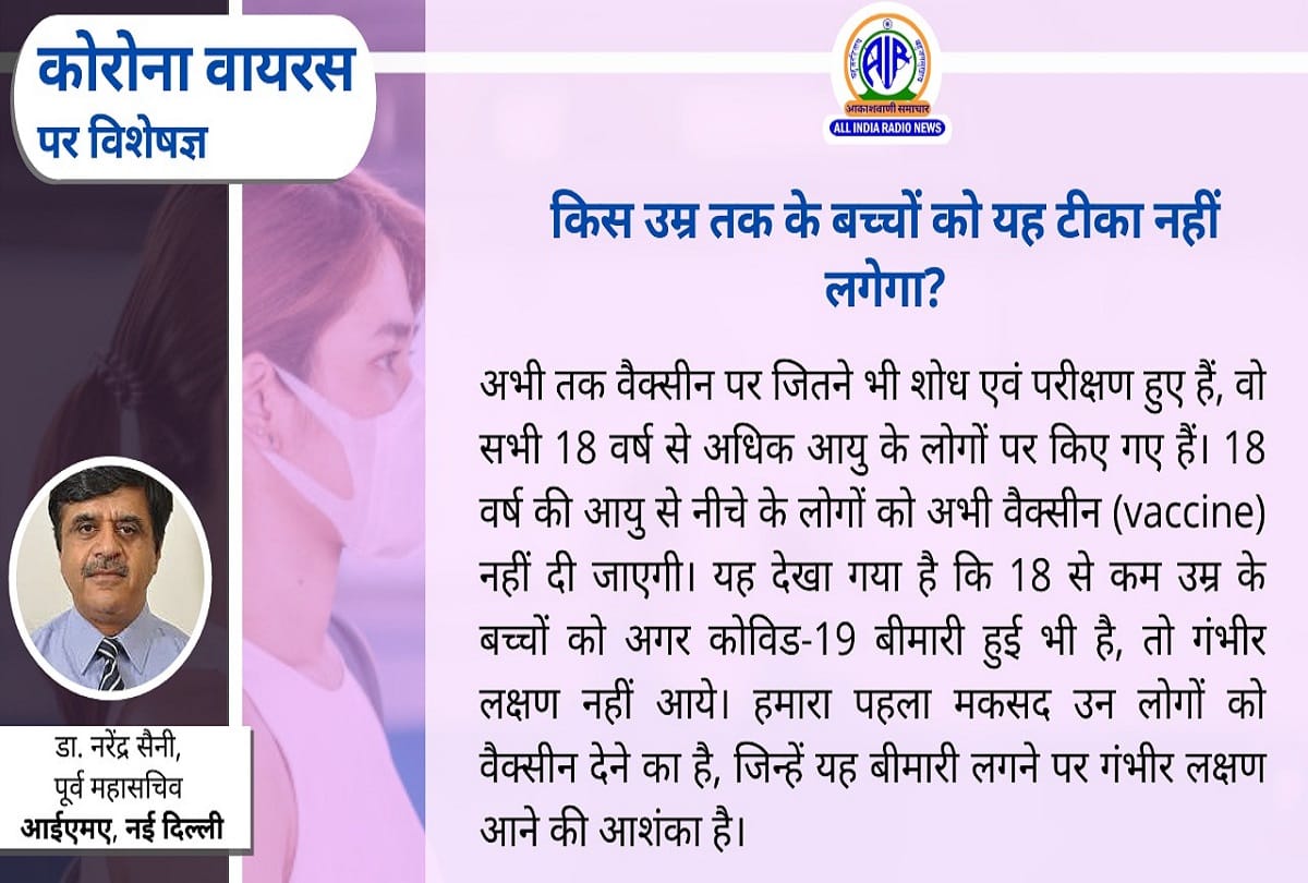 Which vaccine will be vaccinated in covid vaccination Learn from a specialist