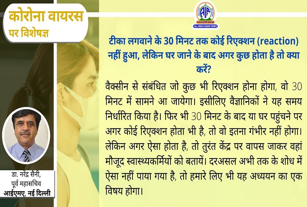 Which vaccine will be vaccinated in covid vaccination Learn from a specialist