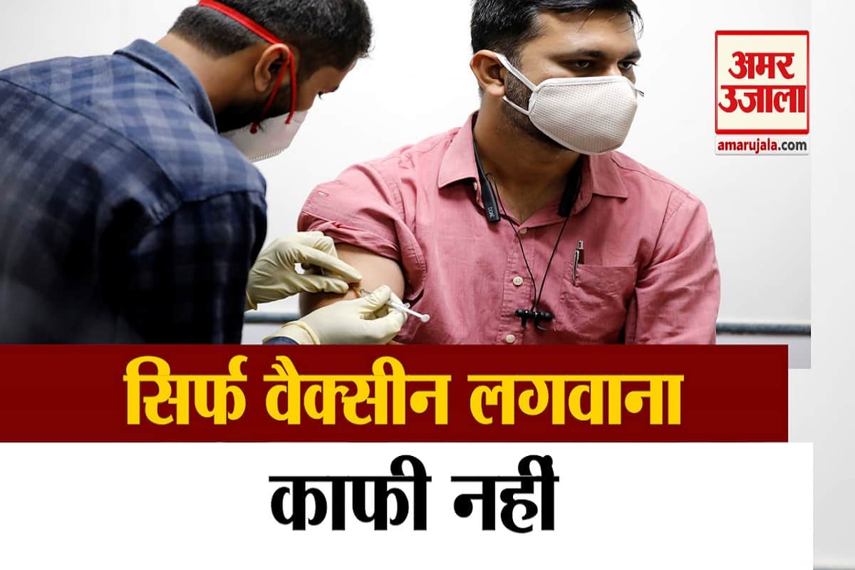 वैक्सीनेशन