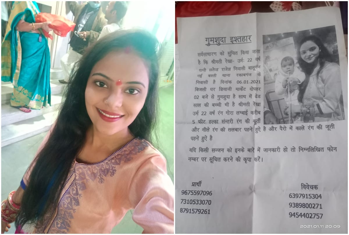 agra up news police did not found any clue of missing woman and her daughter